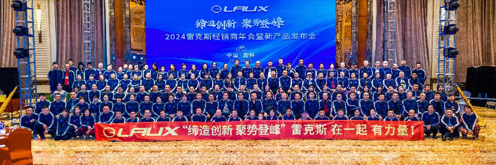 雷克斯 在一起 有力量